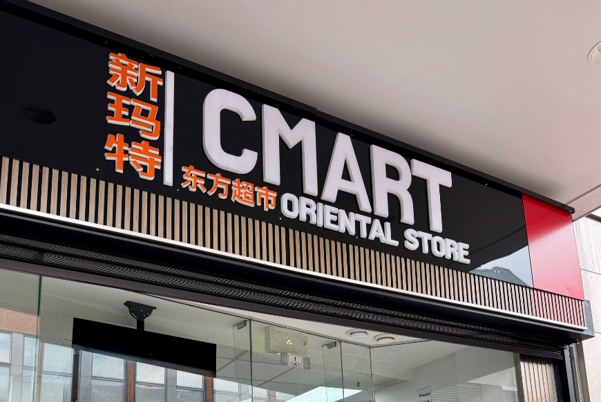 Cmart Oriental Store sign